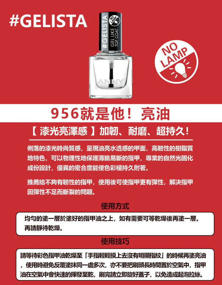 凝膠感!晶亮平滑硬甲組 (913+956)