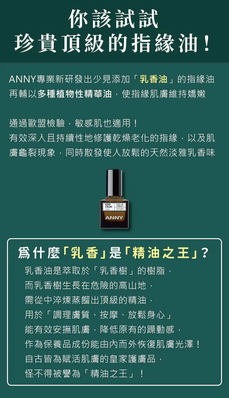 全面保護滋養組 (911+956+979+149)
