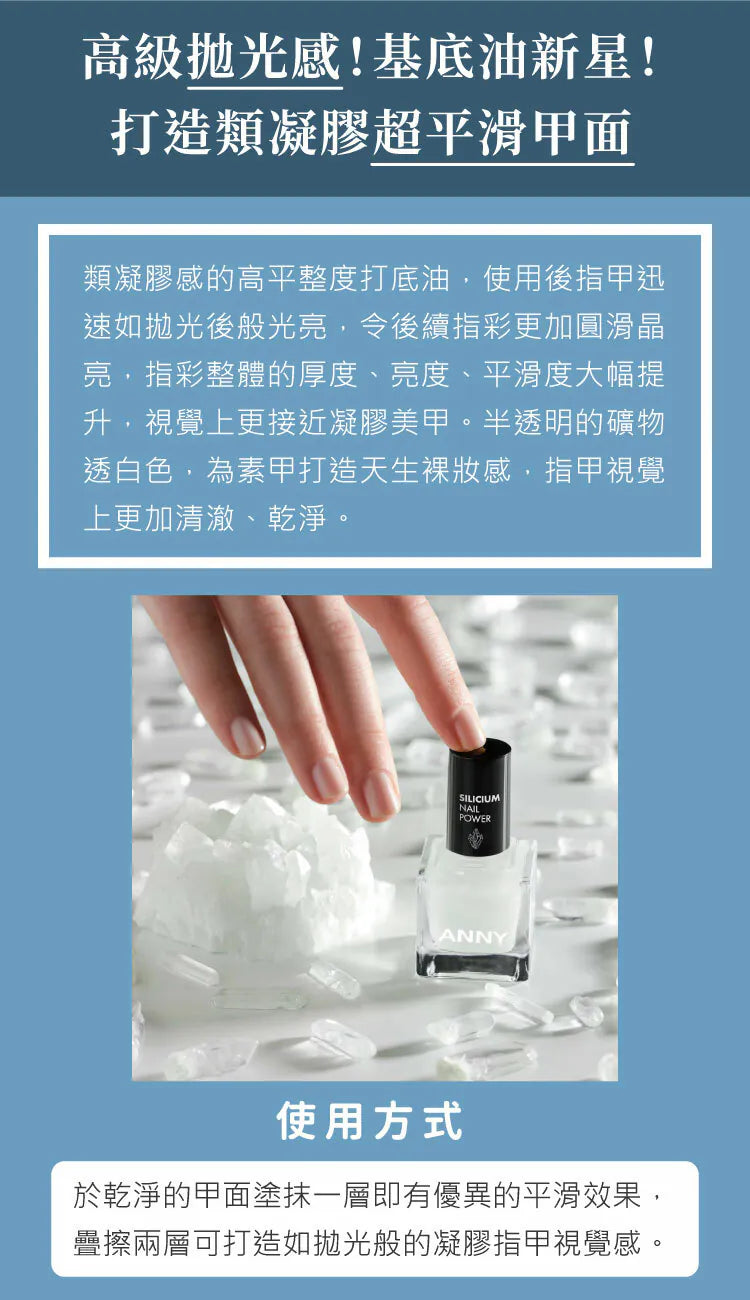 凝膠感！晶亮平滑硬甲組 (913+956)