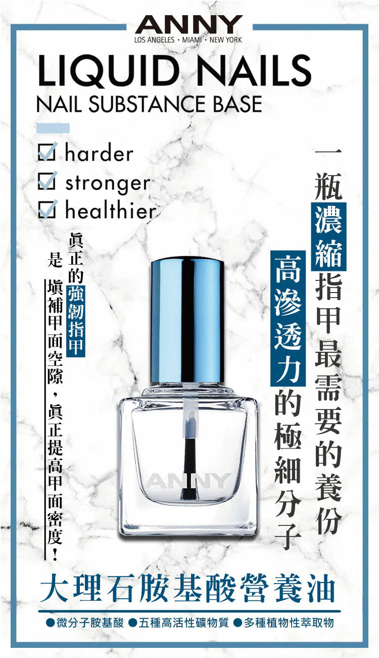 角蛋白深層強韌硬甲組 (911+946)