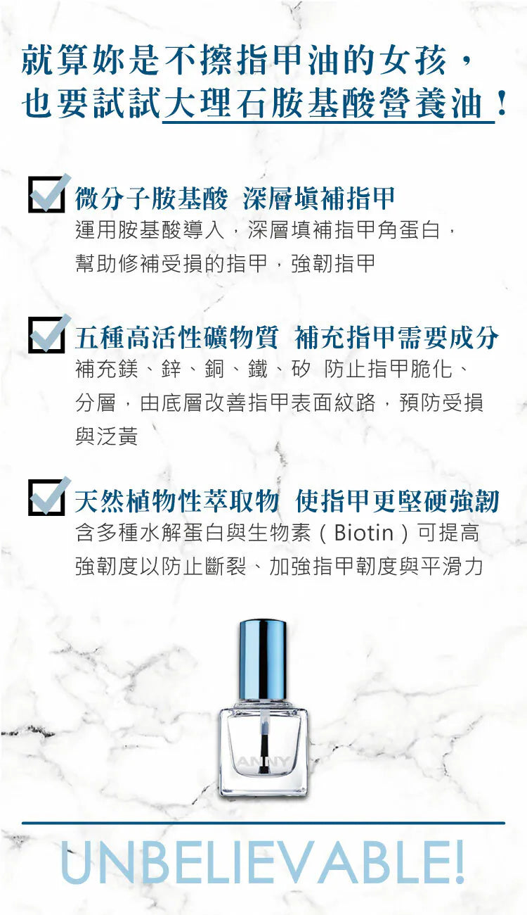 角蛋白深層強韌硬甲組 (911+946)